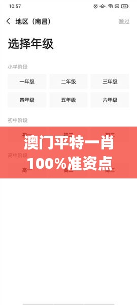 澳门平特一肖100%准资点评,成果反馈落实_CT4.272