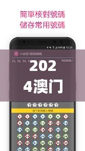 2024澳门天天六开彩免费香港,探索与揭秘_AR版7.754