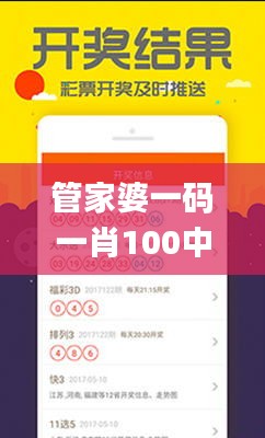 管家婆一码一肖100中奖青岛,绝对经典解释落实_set9.905