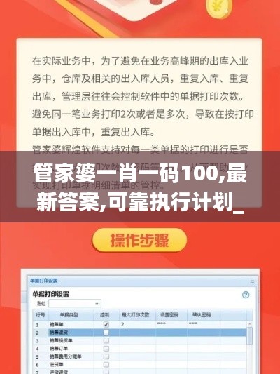 管家婆一肖一码100,最新答案,可靠执行计划_6DM17.653