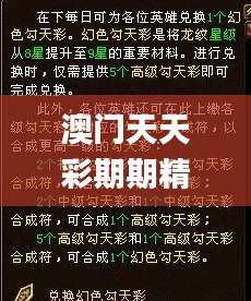 澳门天天彩期期精准龙门客栈,客户反馈分析落实_RX版8.478