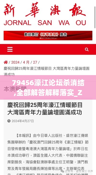 79456濠江论坛杀消结,全部解答解释落实_Z9.301