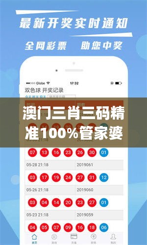 澳门三肖三码精准100%管家婆,实践研究解析说明_Windows14.242