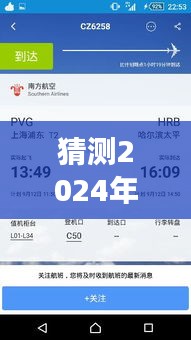 揭秘CZ3618航班奇幻之旅，探索自然美景，寻找内心平静在2024年12月9日的实时动态查询中揭晓！