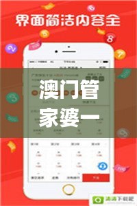 澳门管家婆一码一中资料100,数据导向策略实施_手游版10.180