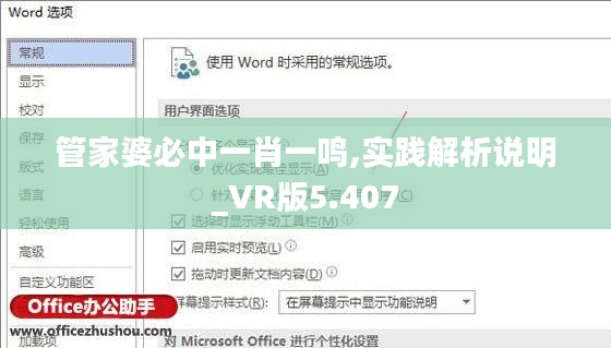 管家婆必中一肖一鸣,实践解析说明_VR版5.407