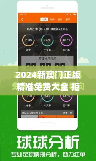 2024新澳门正版精准免费大全 拒绝改写,快捷问题解决指南_战斗版8.253