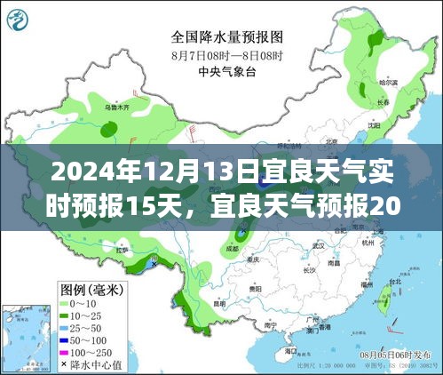 宜良天气预报，2024年12月13日及未来15天天气实时播报与温暖过冬指南