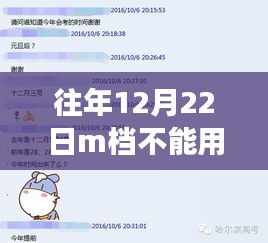 关于往年12月22日相机M档实时取景功能的使用问题，解析与观点阐述