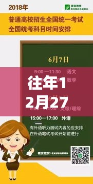 往年12月27日自动接单功能介绍