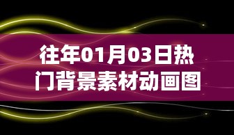 电缆支架 第147页