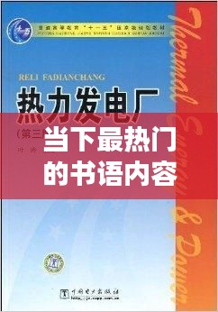 减震支架 第138页