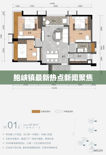 鲍峡镇最新热点新闻聚焦