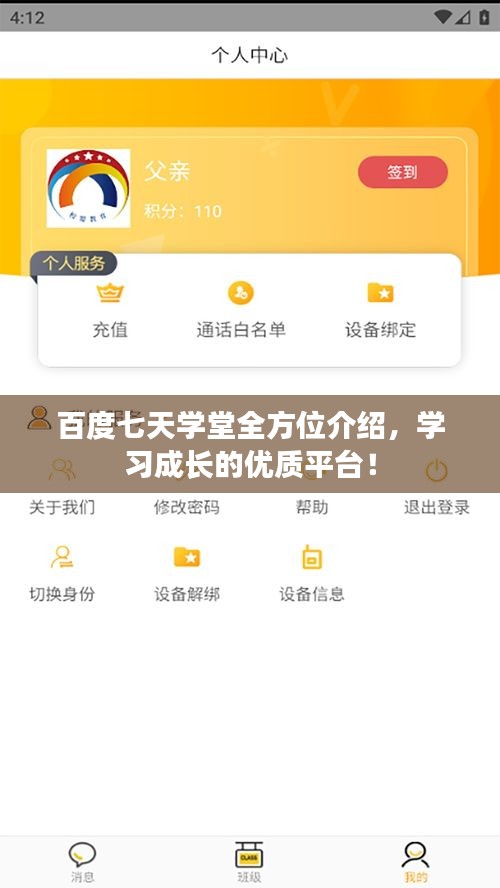 百度七天学堂全方位介绍，学习成长的优质平台！