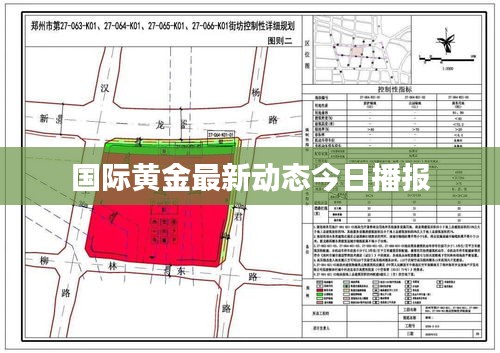 国际黄金最新动态今日播报