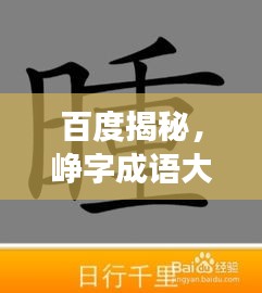 棒打出头鸟