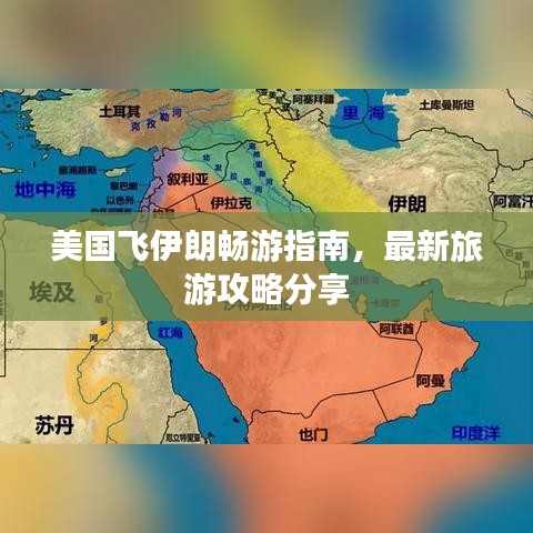 展翅欲飞